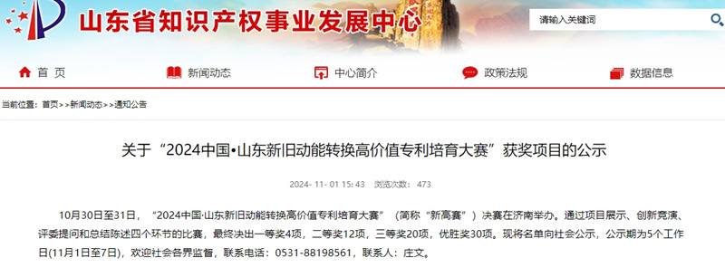 新舊動(dòng)能轉(zhuǎn)換,山東一諾生物,綠色化工